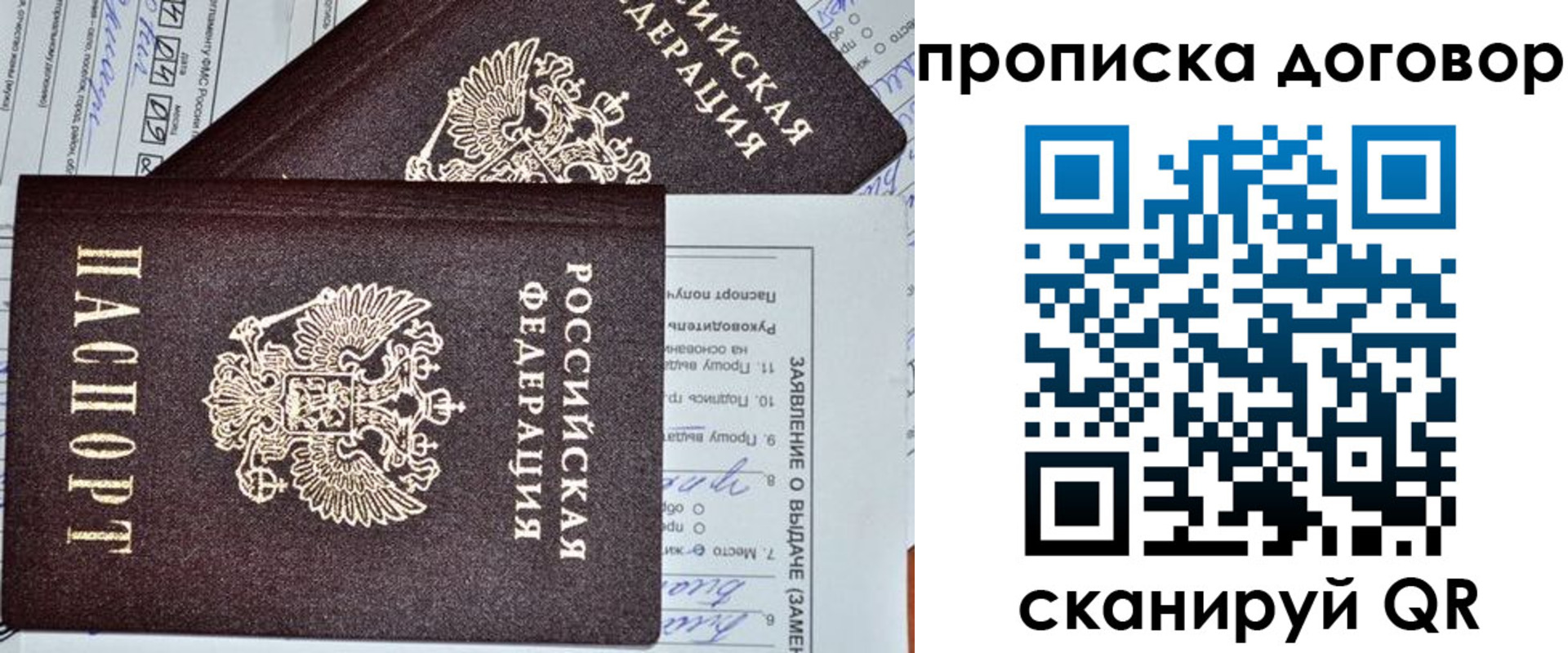 прописка в квартире в Нижнеудинске