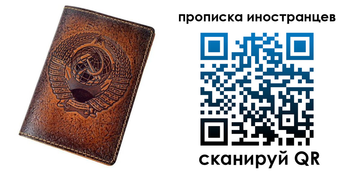 временная регистрация в квартире в Нижнеудинске