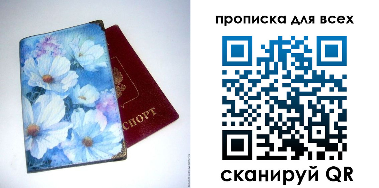 временная регистрация поиск в Нижнеудинске