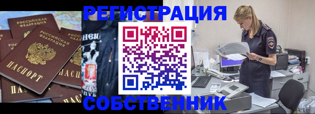 временная регистрация в Нижнеудинске