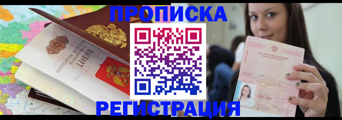 прописка ребенка в Нижнеудинске