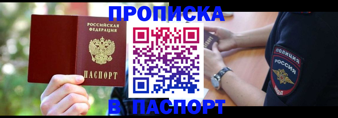 пропишу в квартире в Нижнеудинске