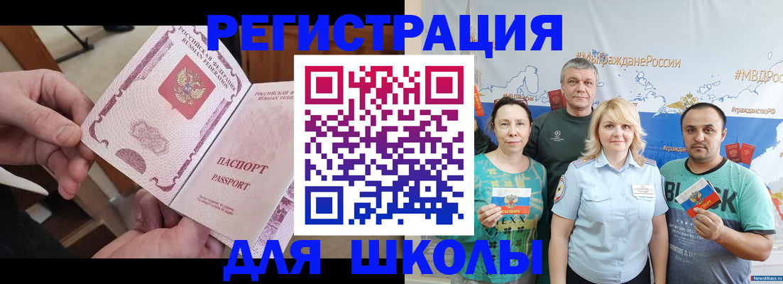 временная регистрация 2025 в Нижнеудинске