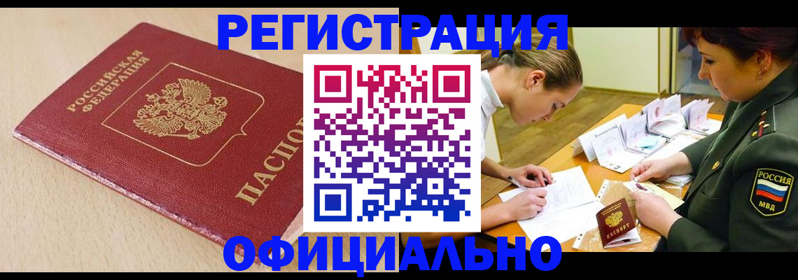 временная регистрация законно в Нижнеудинске