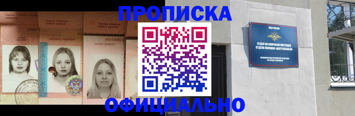 прописка для школы в Нижнеудинске