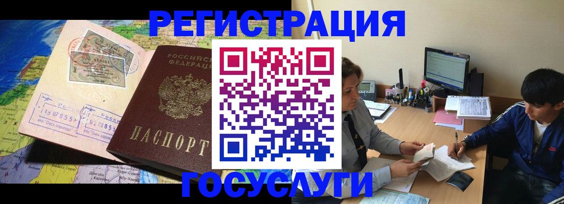 временная регистрация в Нижнеудинске