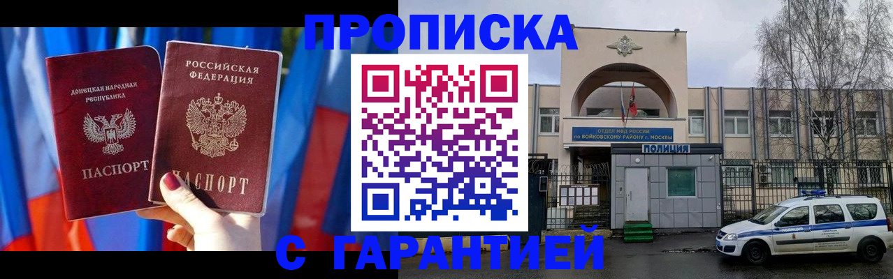 прописка для работы в Нижнеудинске